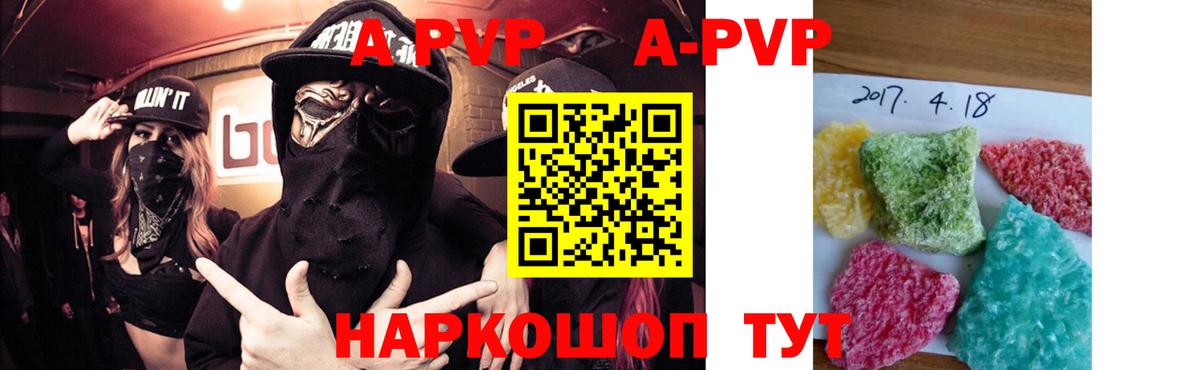 APVP СК КРИС  A PVP VHQ  Вход с VPN  Верхняя Салда 