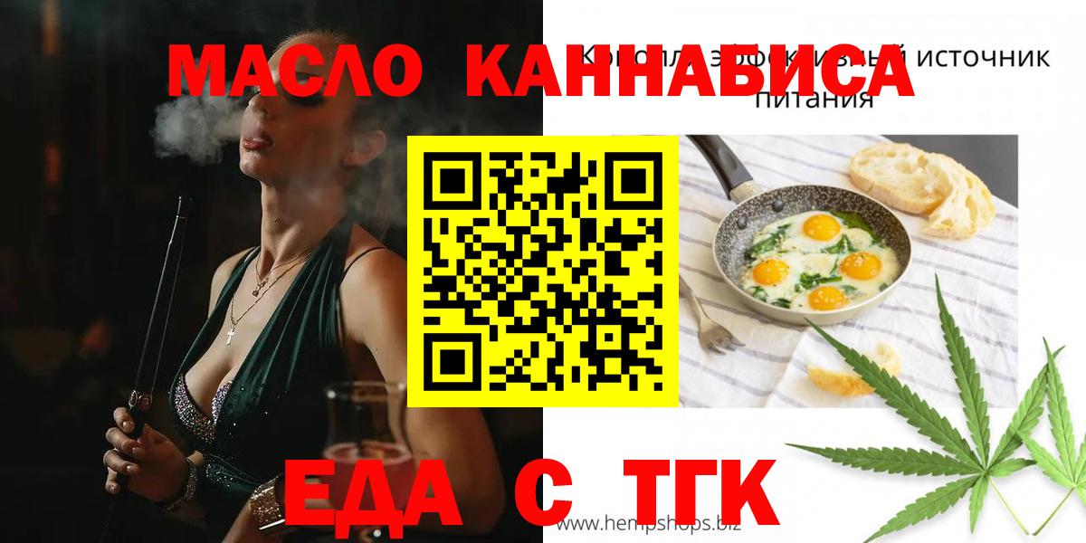 Печенье с ТГК конопля  Вход с VPN  Верхняя Салда 