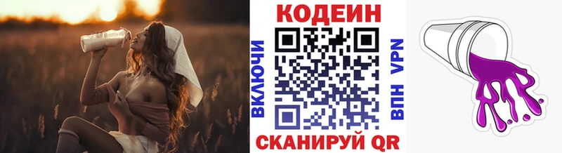 Кодеин Purple Drank ссылка на мегу зеркало Верхняя Салда