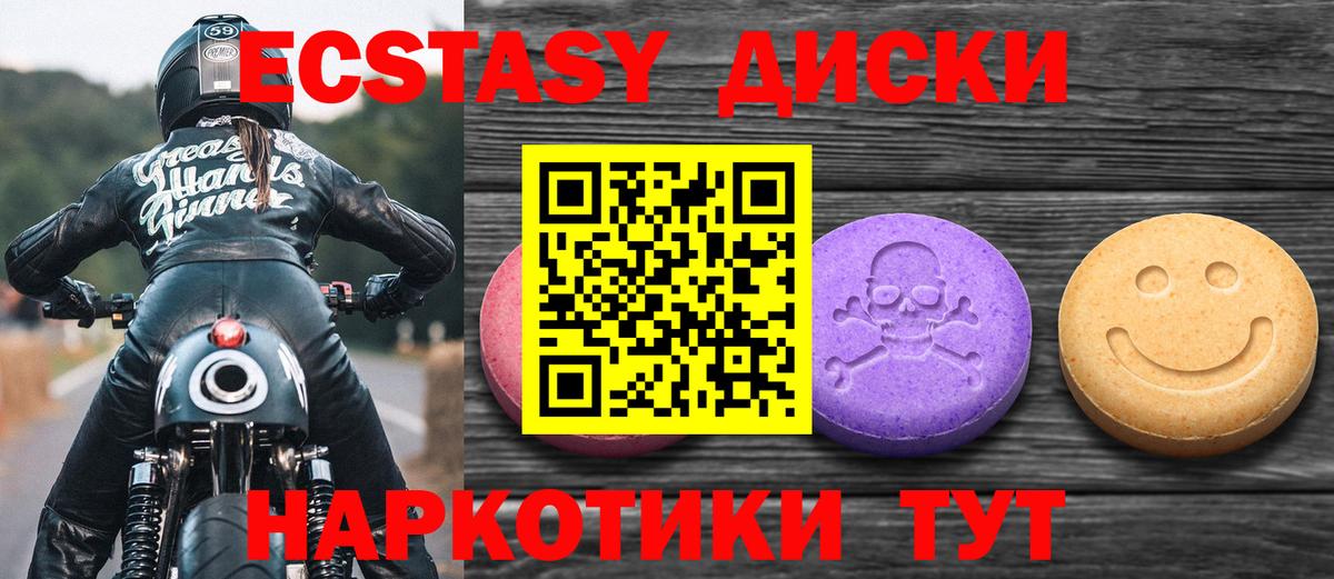 Ecstasy Cube  Ecstasy TESLA  Верхняя Салда  Ecstasy  Вход с VPN 