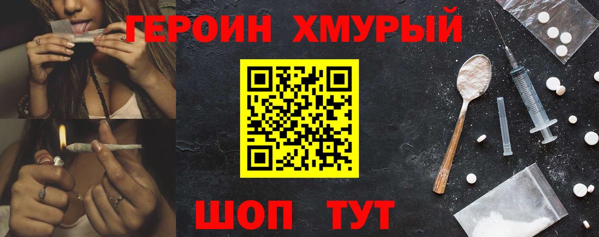 Героин гречка Верхняя Салда