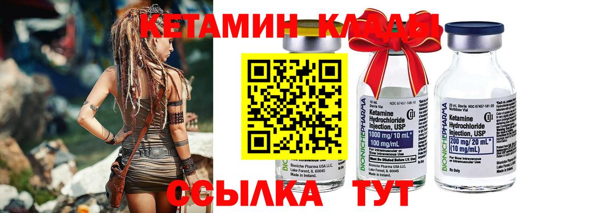 Кетамин VHQ Верхняя Салда
