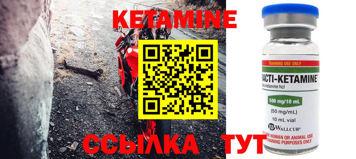КЕТАМИН VHQ  OMG зеркало  Вход с VPN  Верхняя Салда  Кетамин VHQ 