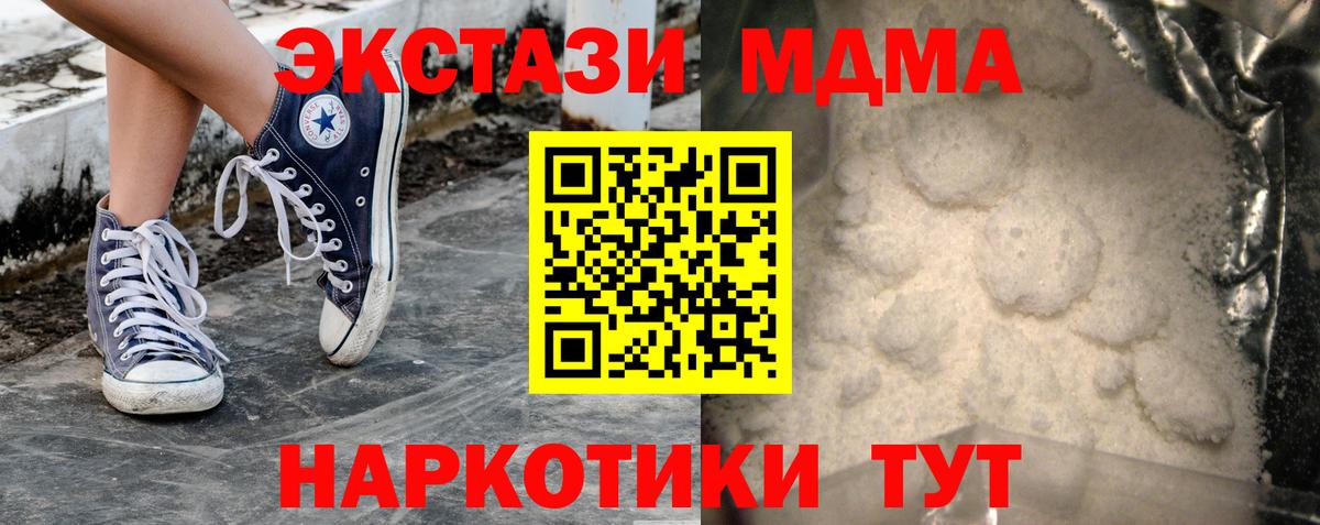 Верхняя Салда  МДМА crystal  MDMA  Вход с VPN  МДМА Molly 