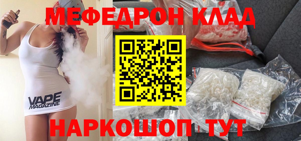 Верхняя Салда  где купить   Меф  Вход с VPN  МЯУ-МЯУ VHQ 
