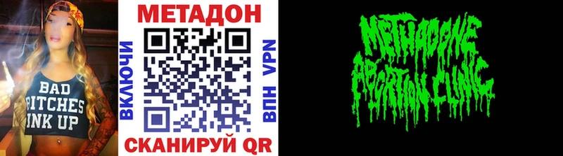 как найти наркотики  Верхняя Салда  МЕТАДОН VHQ 