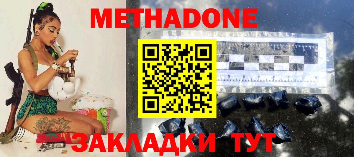Метадон VHQ  OMG онион  Верхняя Салда  Вход с VPN 